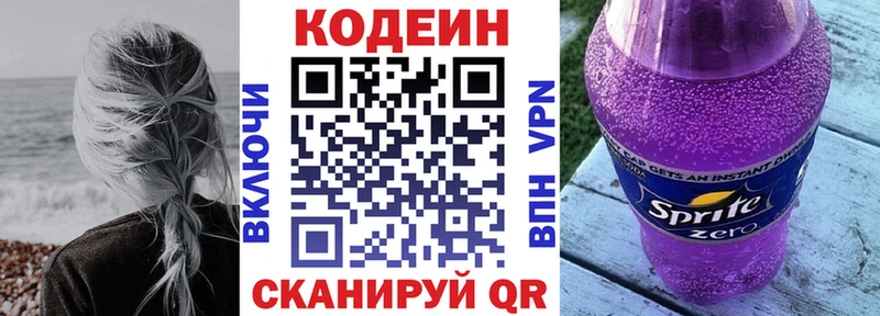 Кодеин напиток Lean (лин)  Петухово 