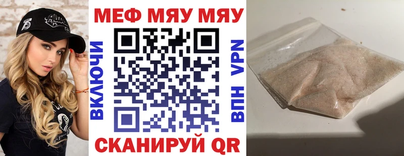 купить закладку  Петухово  darknet клад  МЕФ кристаллы 