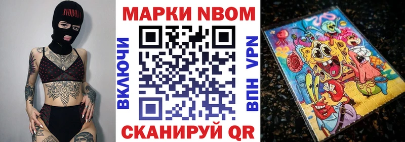 Марки N-bome 1,5мг  купить закладку  MEGA ссылка  Петухово 